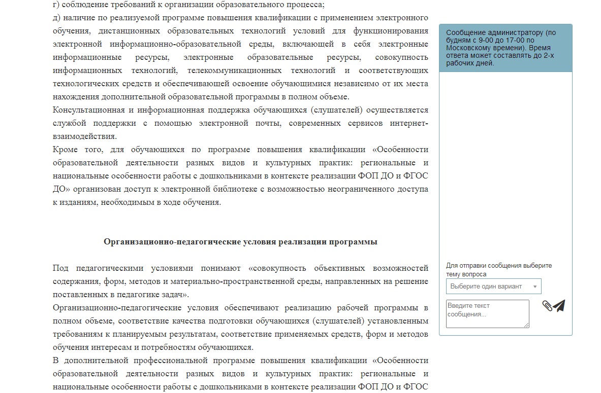 Отзывы о Университет Развития РФ - онлайн-университет